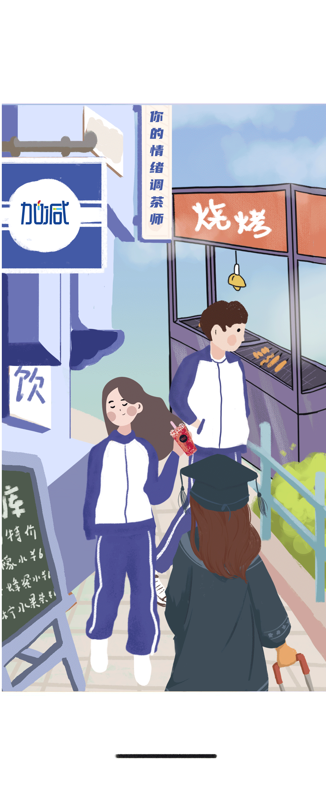 千赢国际奶茶